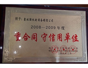 沈阳荣誉资质
